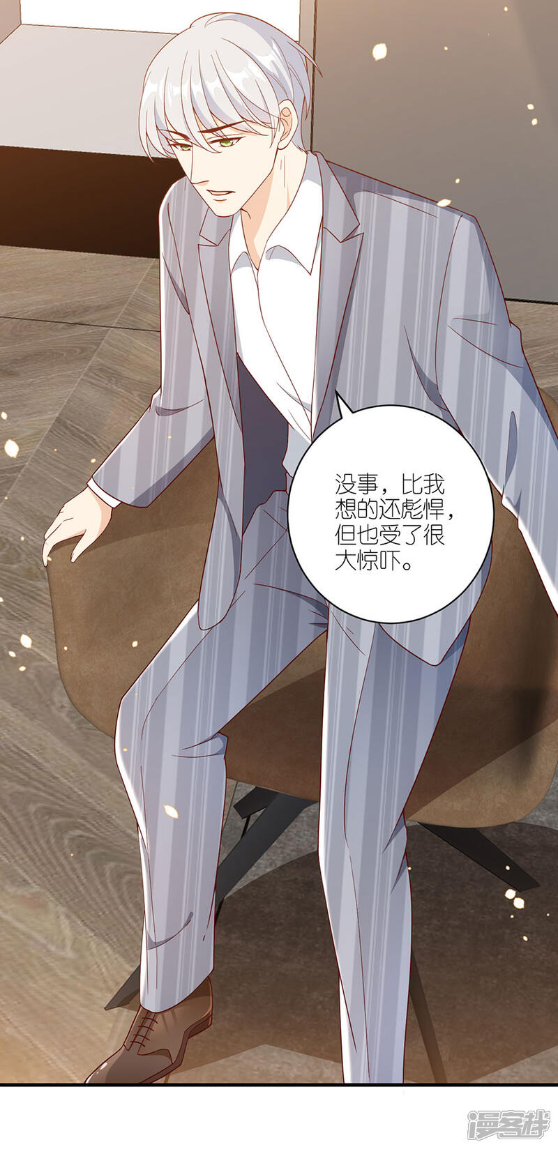 《分手进度99%》第40话 生死对头 第22页