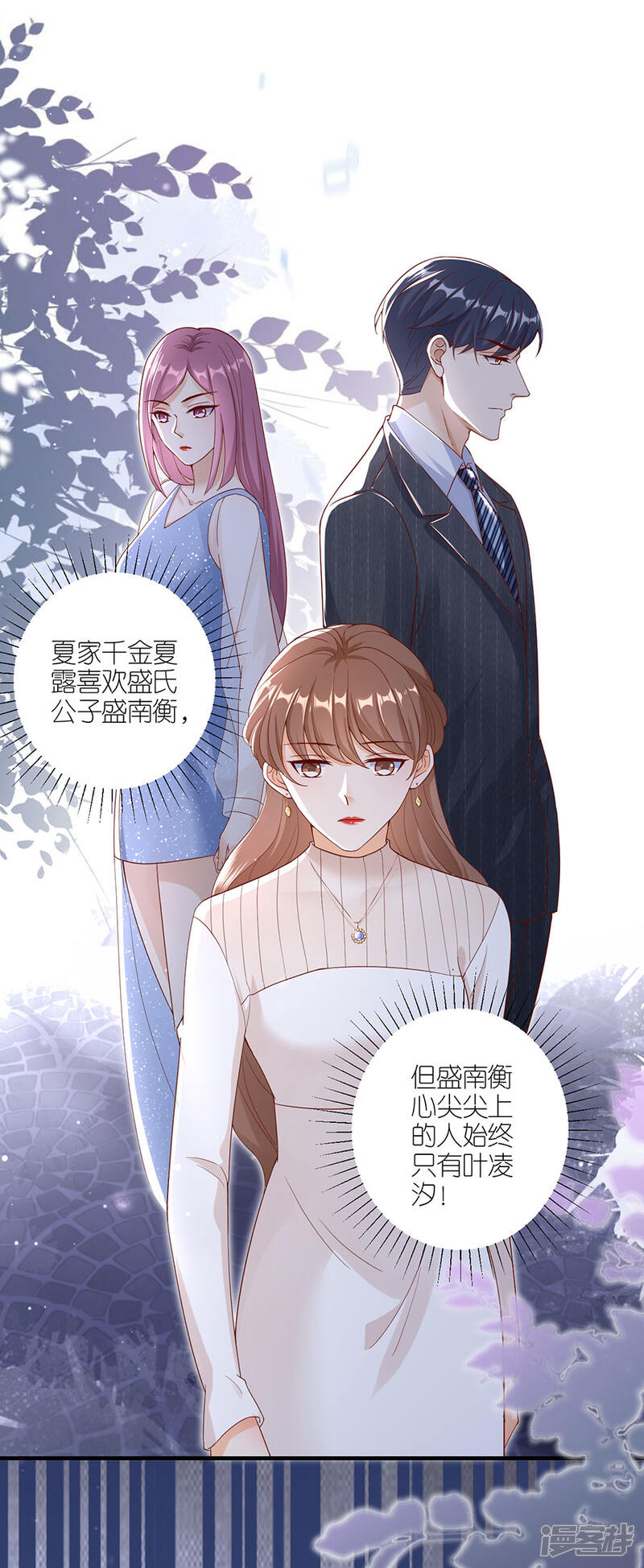 《分手进度99%》第40话 生死对头 第27页