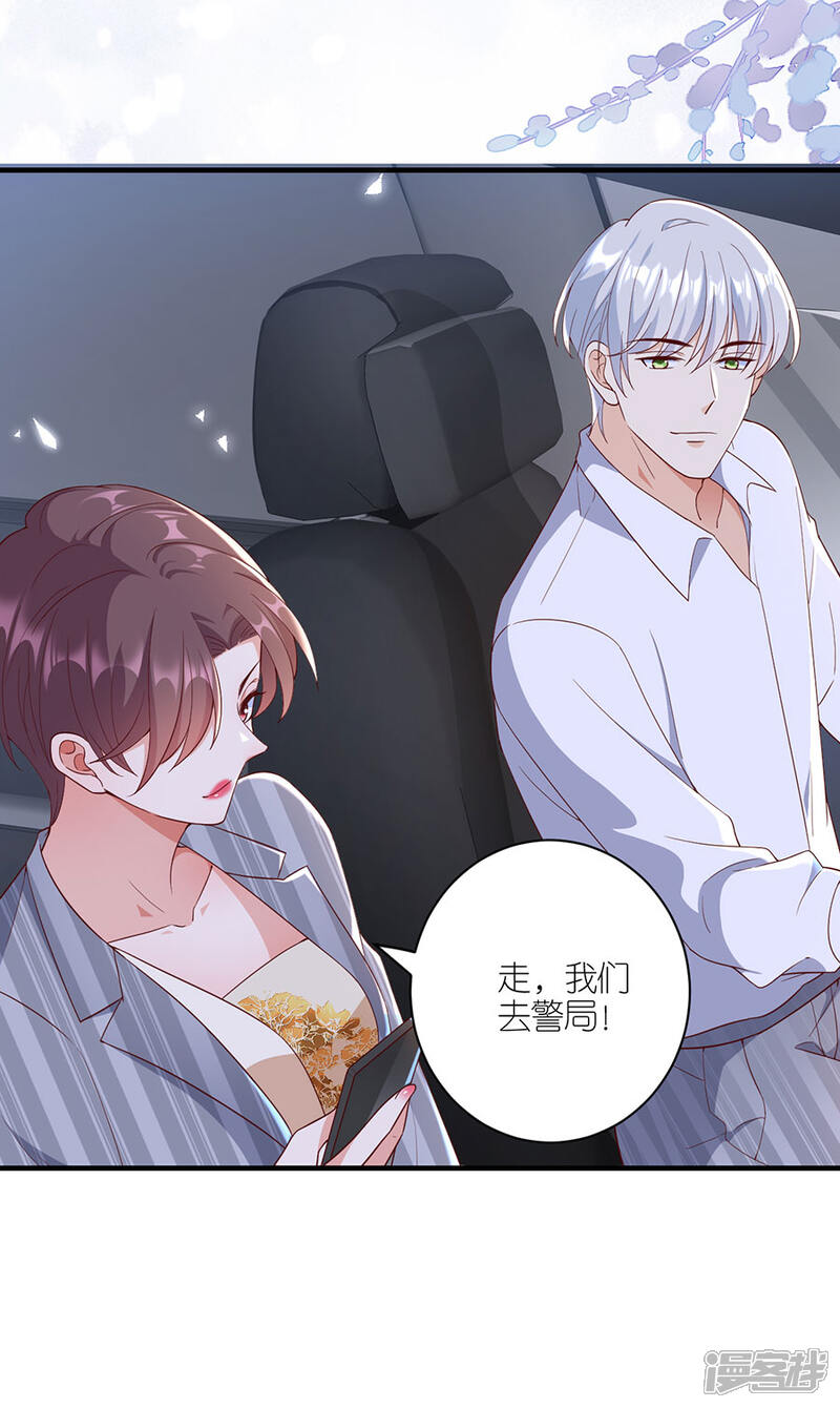 《分手进度99%》第40话 生死对头 第7页