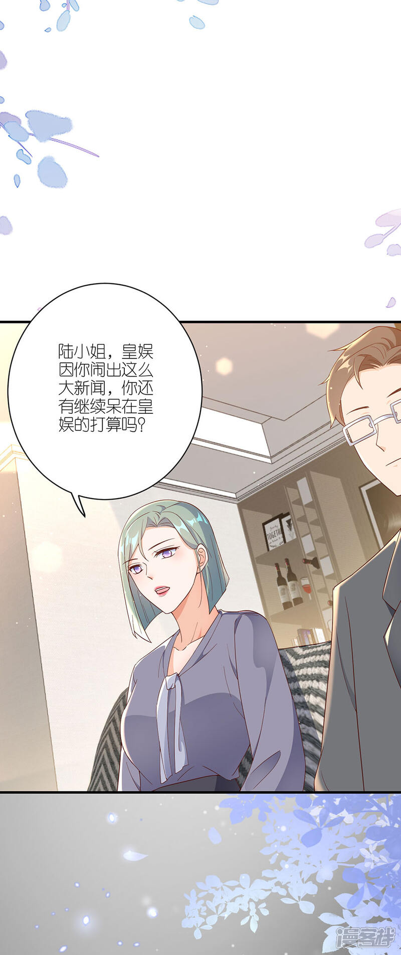 《分手进度99%》第42话 姻缘线 第12页