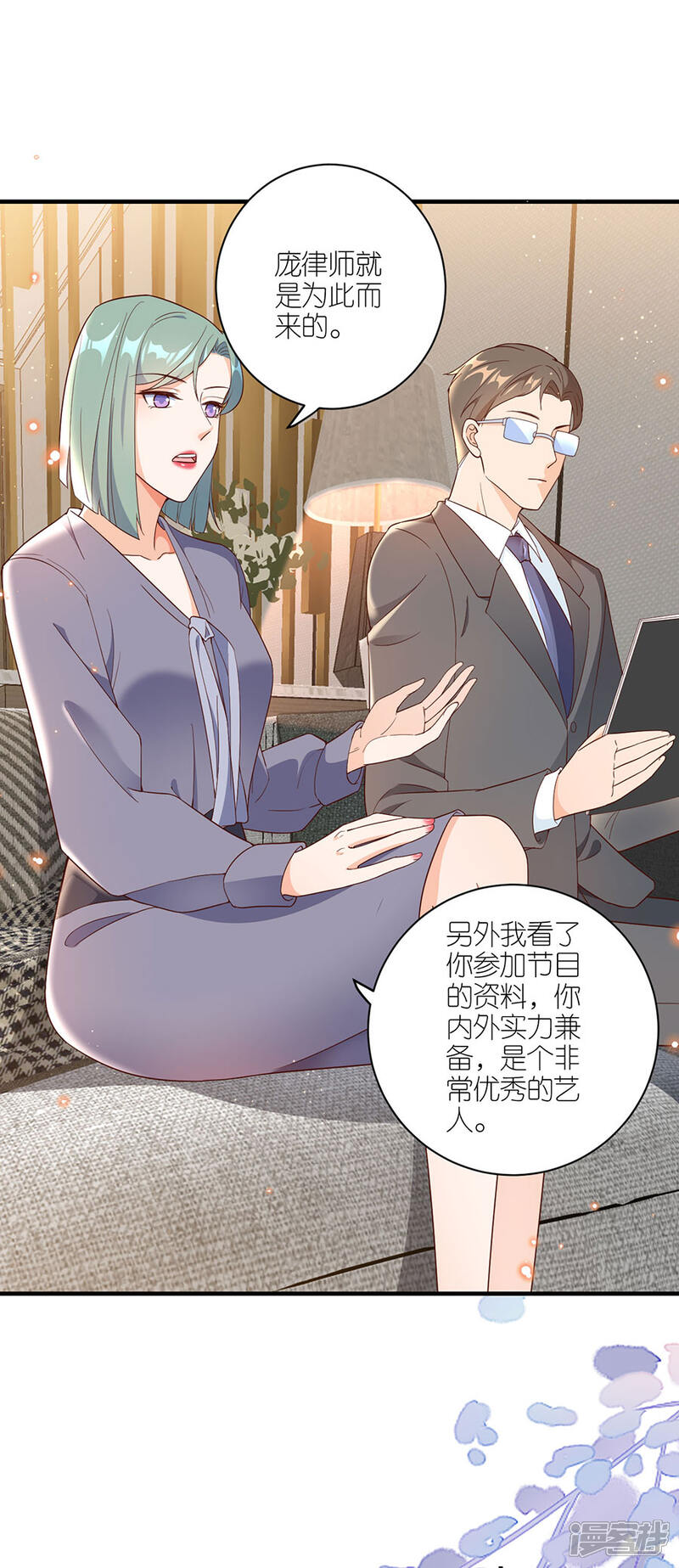 《分手进度99%》第42话 姻缘线 第14页