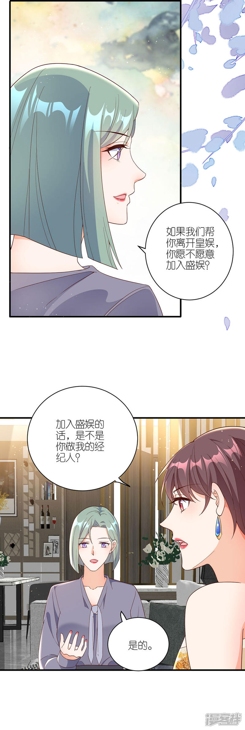 《分手进度99%》第42话 姻缘线 第15页