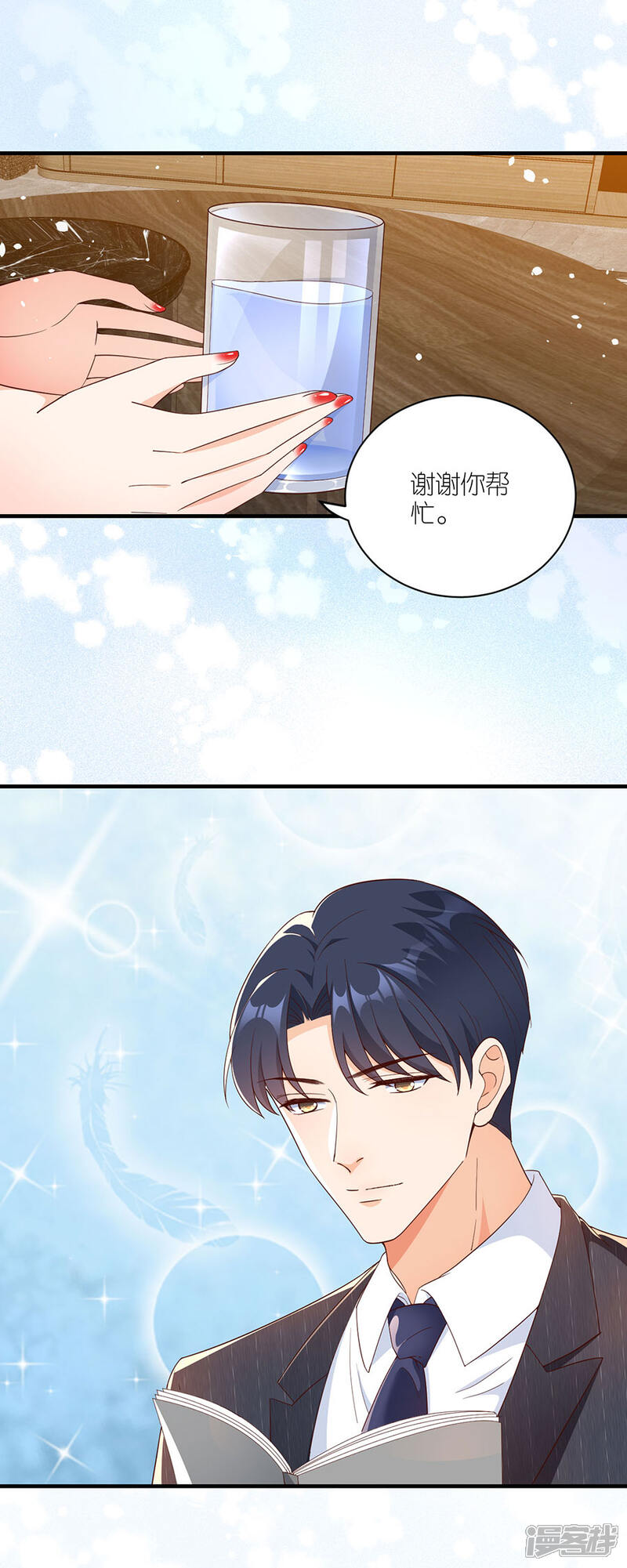《分手进度99%》第42话 姻缘线 第19页