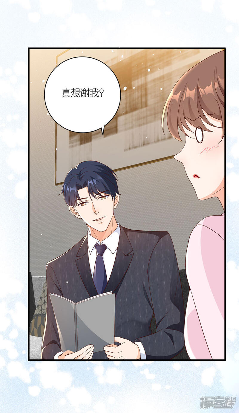 《分手进度99%》第42话 姻缘线 第20页