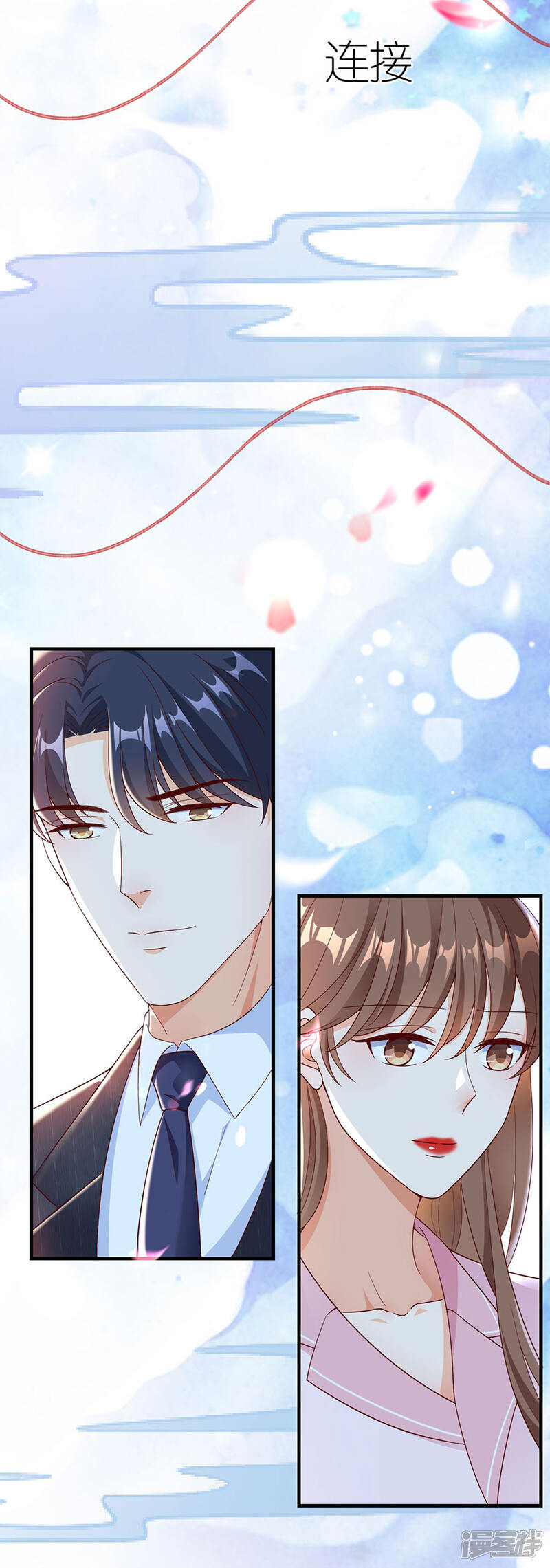 《分手进度99%》第42话 姻缘线 第25页