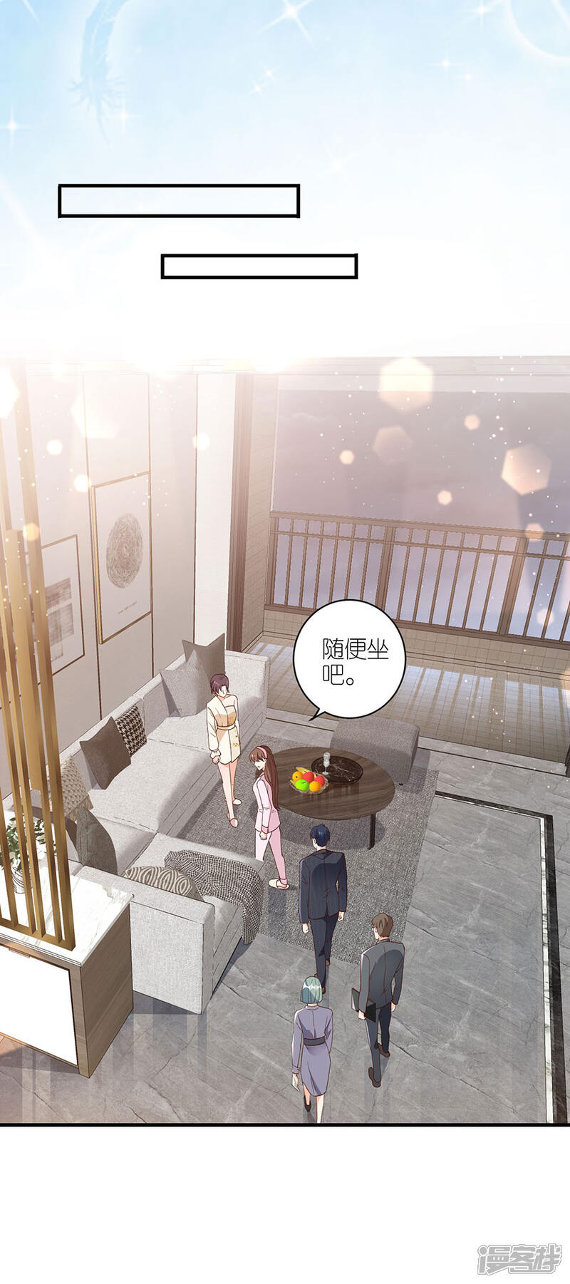 《分手进度99%》第42话 姻缘线 第7页