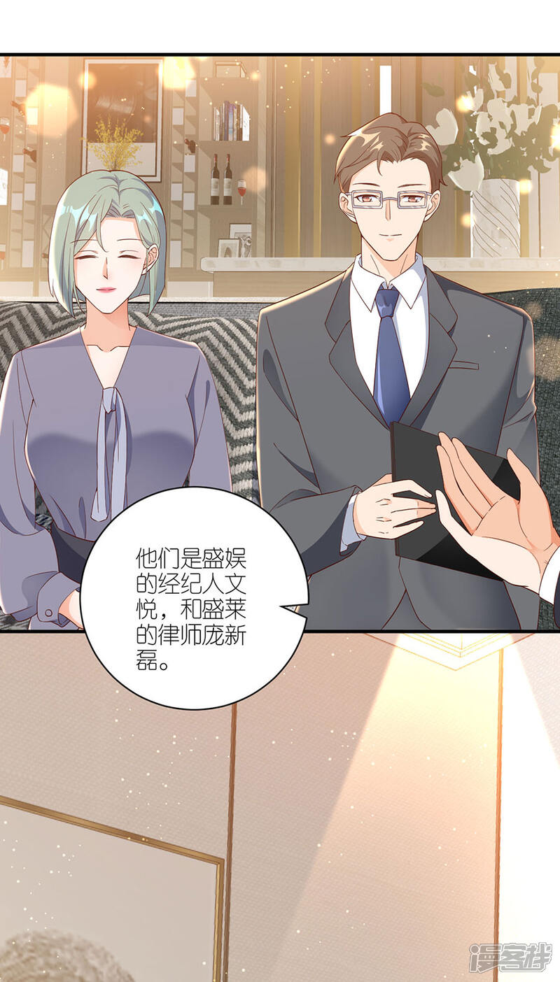 《分手进度99%》第42话 姻缘线 第8页