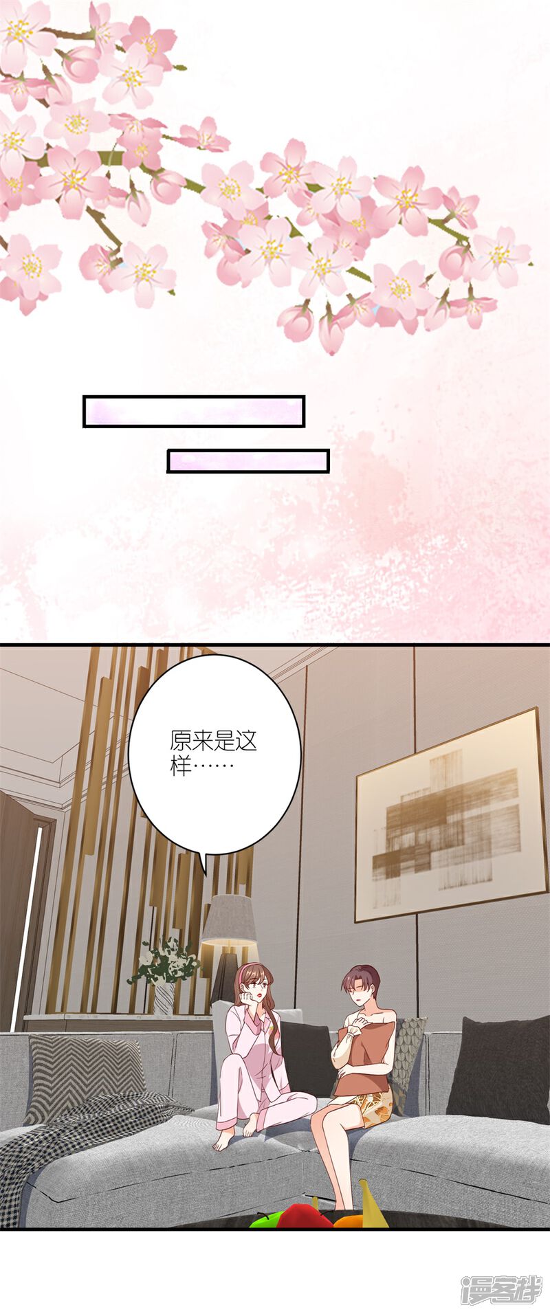 《分手进度99%》第41话 相信彼此 第11页