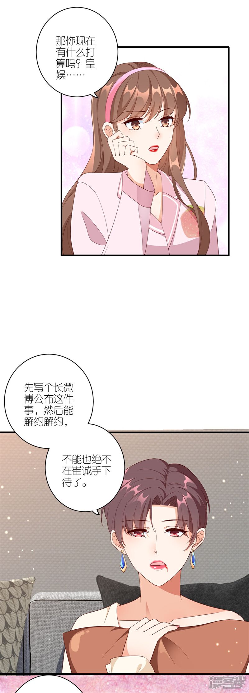 《分手进度99%》第41话 相信彼此 第12页