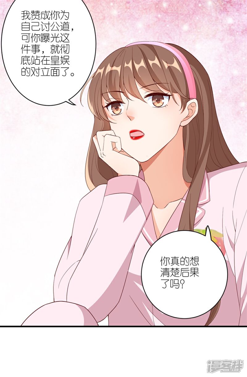 《分手进度99%》第41话 相信彼此 第13页