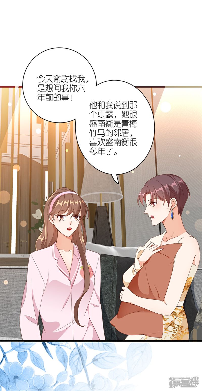 《分手进度99%》第41话 相信彼此 第15页