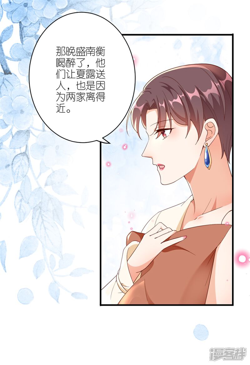 《分手进度99%》第41话 相信彼此 第16页