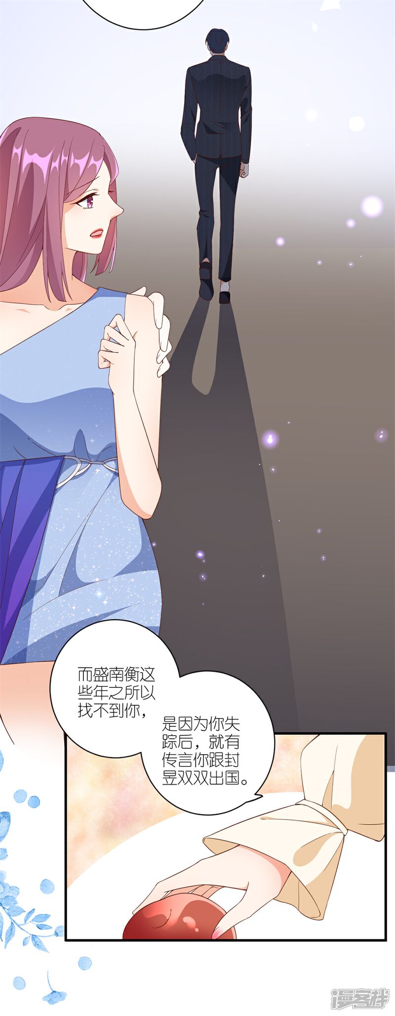 《分手进度99%》第41话 相信彼此 第18页