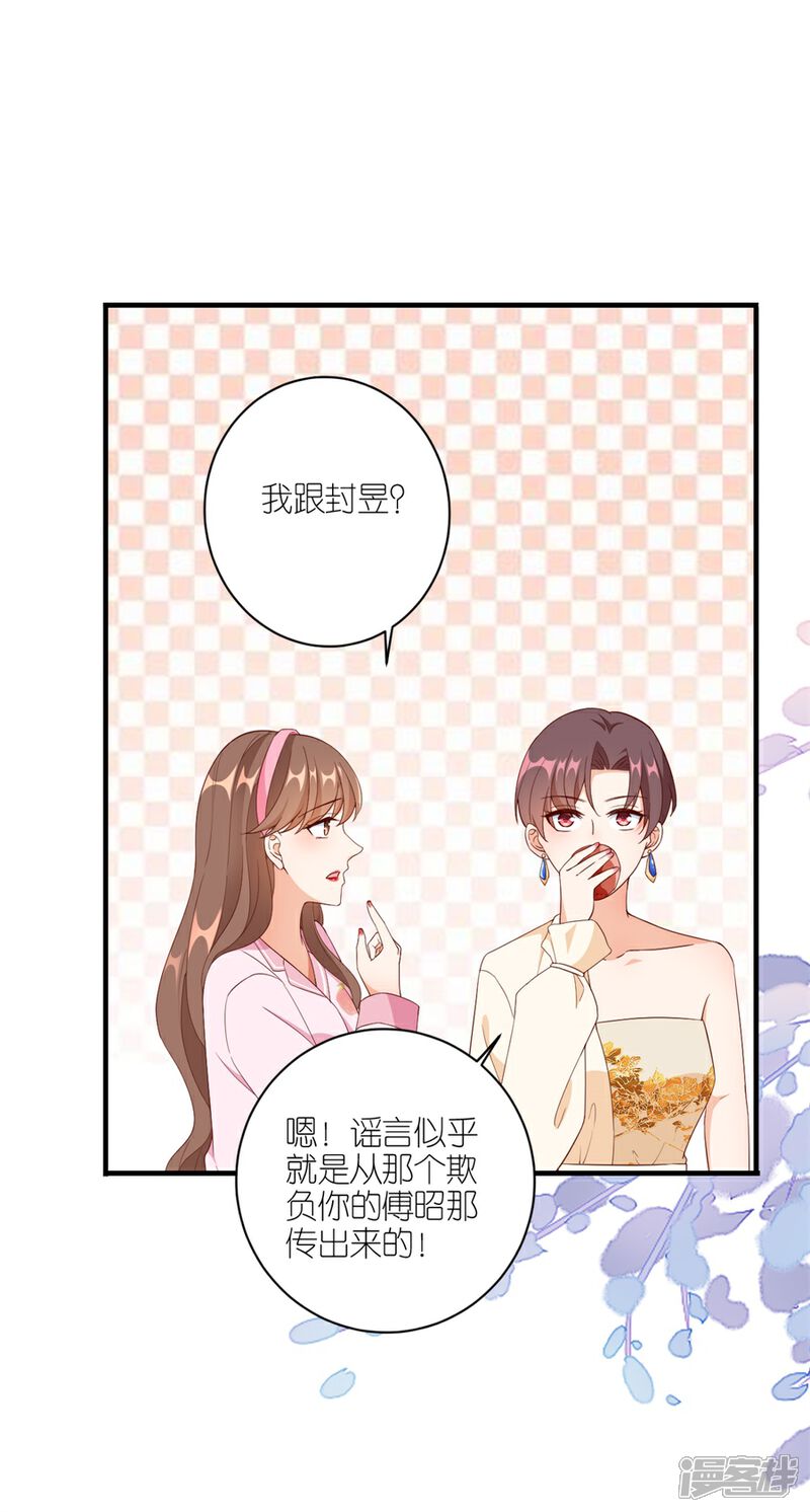 《分手进度99%》第41话 相信彼此 第19页