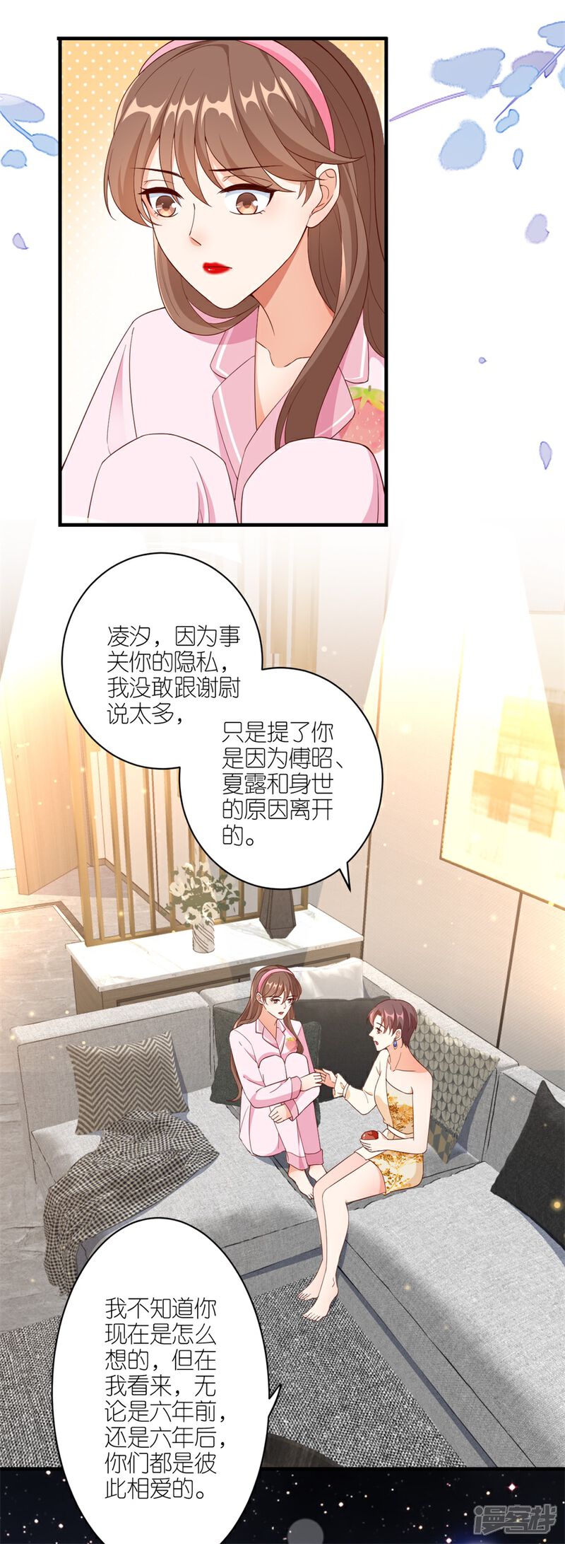 《分手进度99%》第41话 相信彼此 第20页