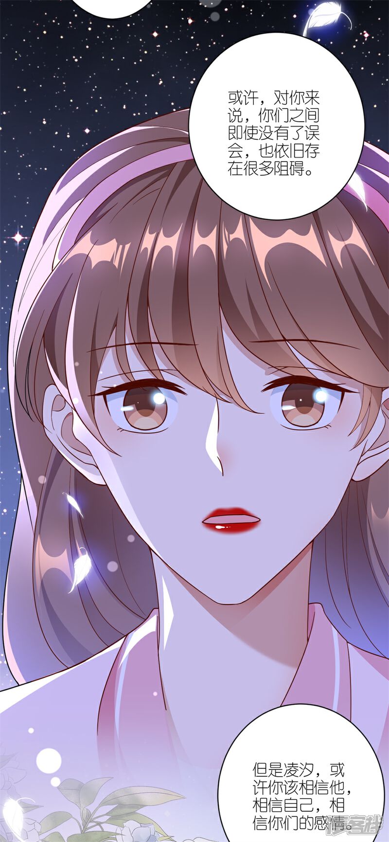 《分手进度99%》第41话 相信彼此 第21页