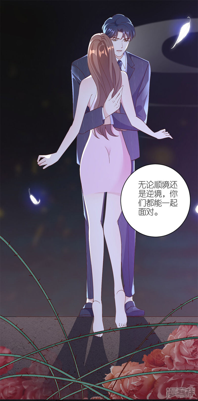 《分手进度99%》第41话 相信彼此 第23页