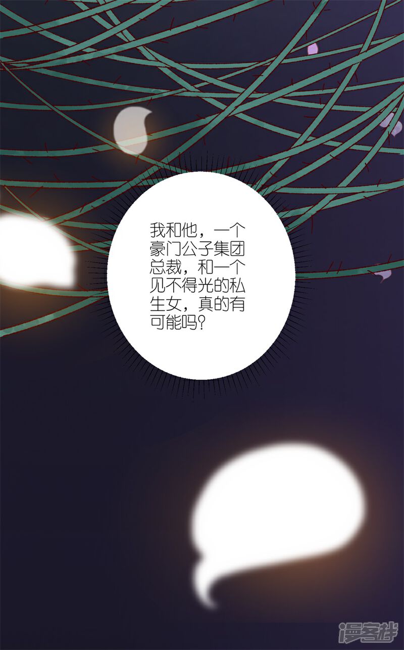 《分手进度99%》第41话 相信彼此 第25页