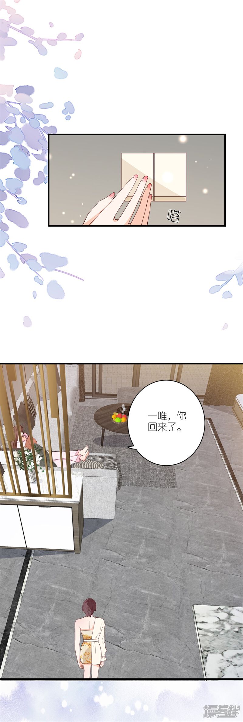 《分手进度99%》第41话 相信彼此 第3页