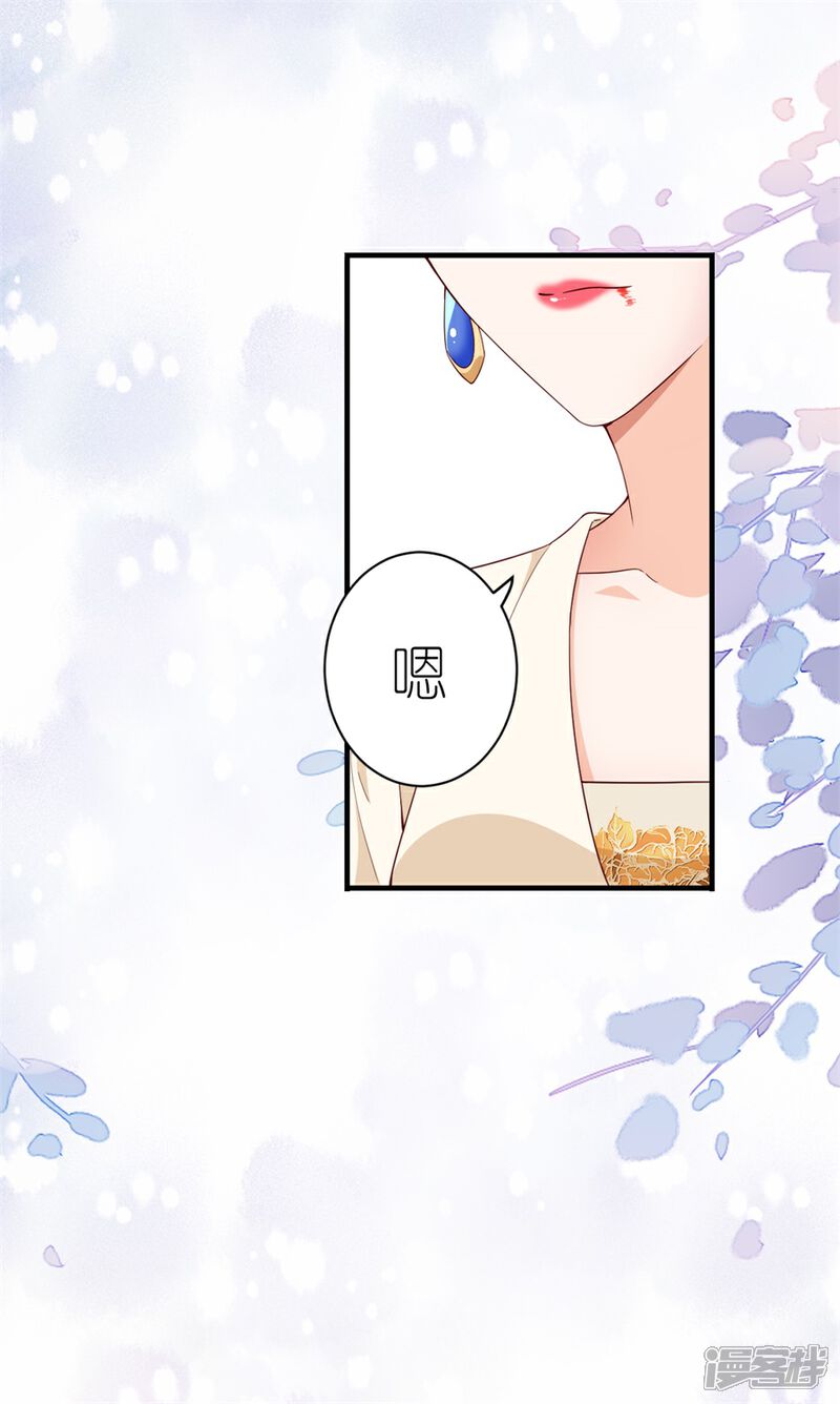 《分手进度99%》第41话 相信彼此 第4页