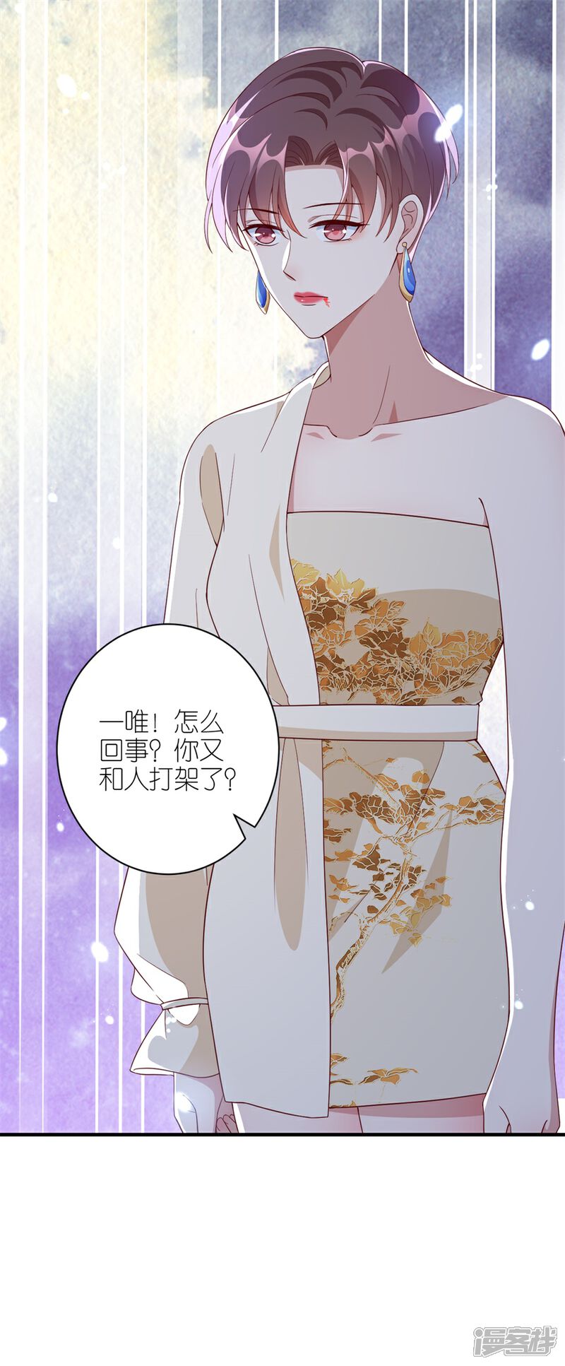 《分手进度99%》第41话 相信彼此 第6页