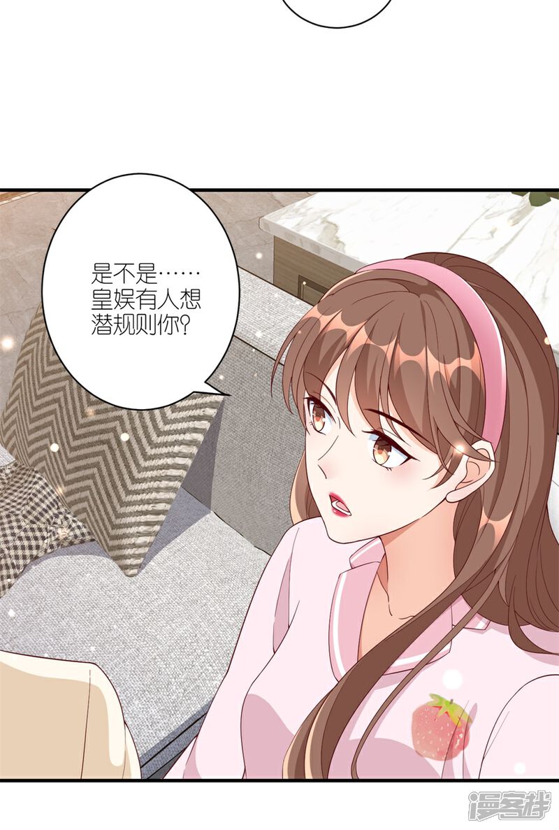 《分手进度99%》第41话 相信彼此 第8页