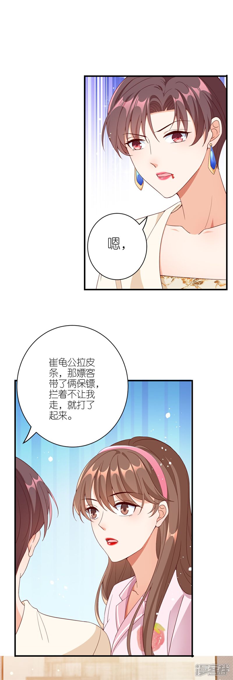 《分手进度99%》第41话 相信彼此 第9页