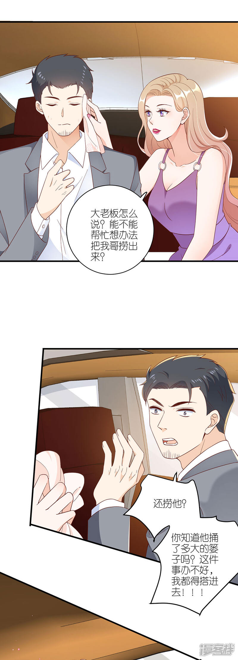 《分手进度99%》第43话 搬家 第10页