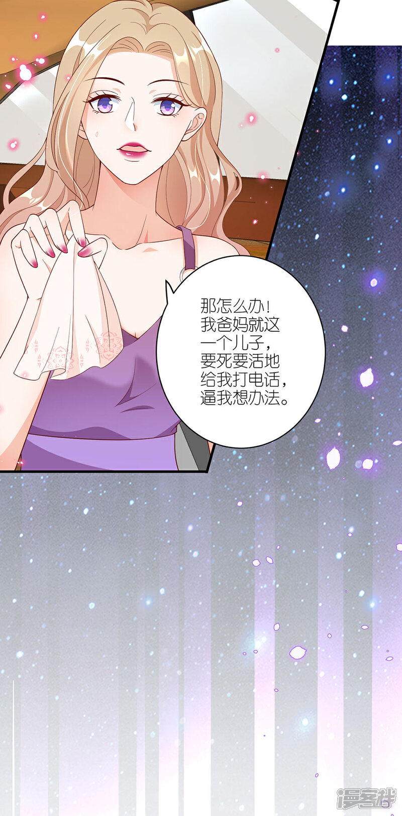 《分手进度99%》第43话 搬家 第11页