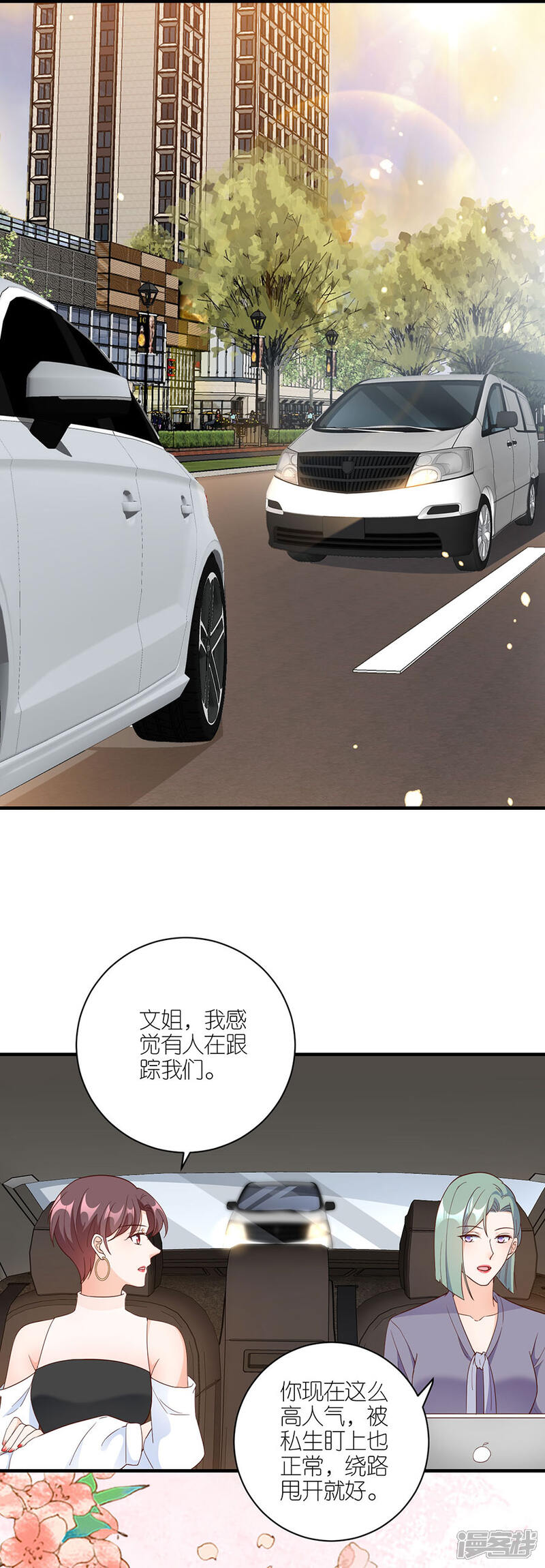 《分手进度99%》第43话 搬家 第14页