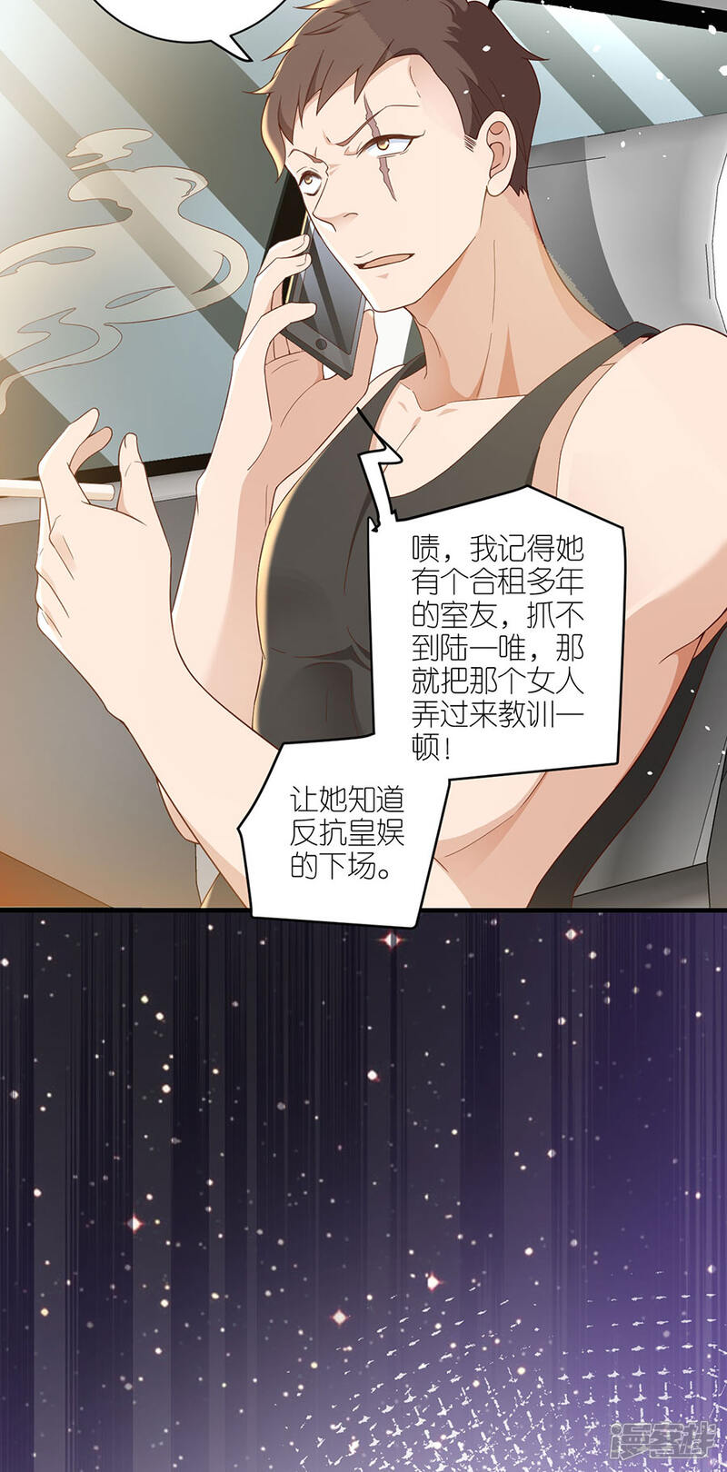 《分手进度99%》第43话 搬家 第16页