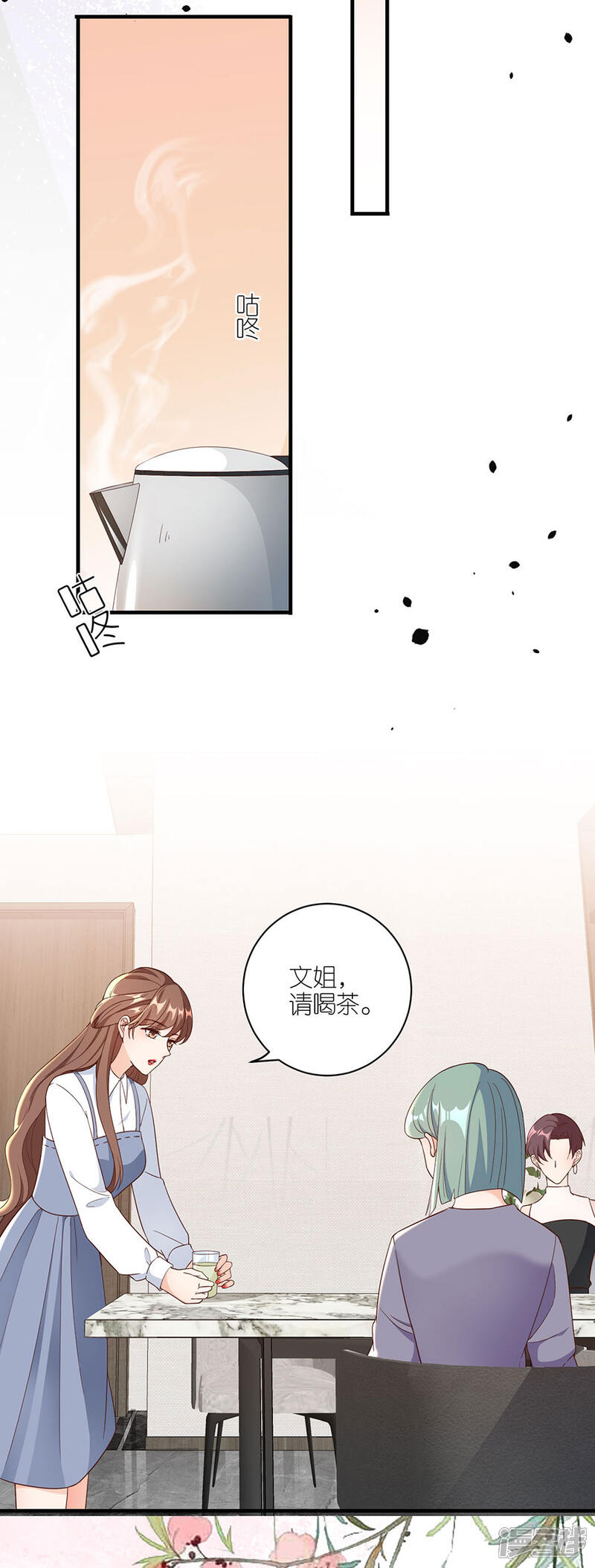 《分手进度99%》第43话 搬家 第18页