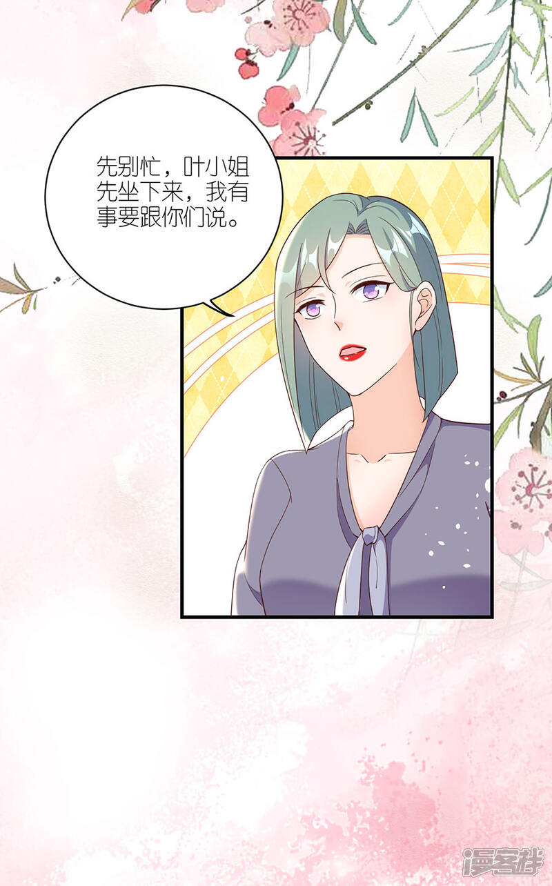 《分手进度99%》第43话 搬家 第19页