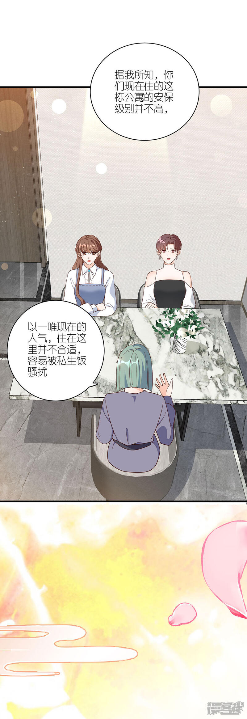 《分手进度99%》第43话 搬家 第20页
