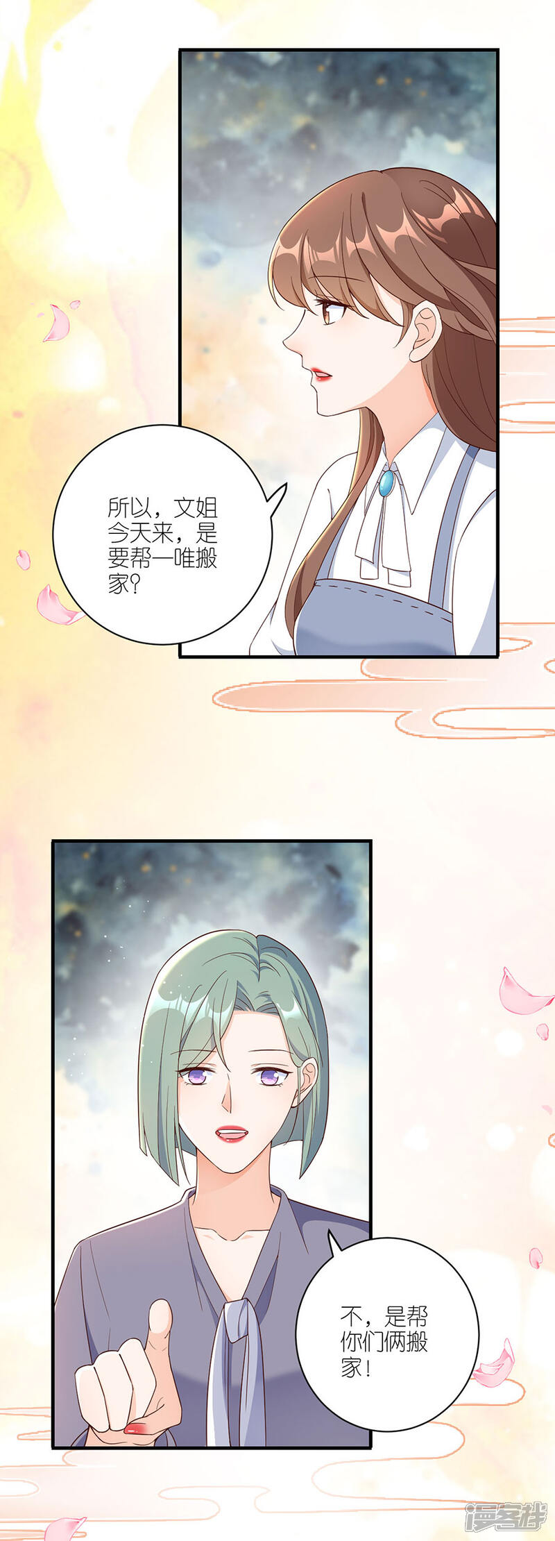 《分手进度99%》第43话 搬家 第21页