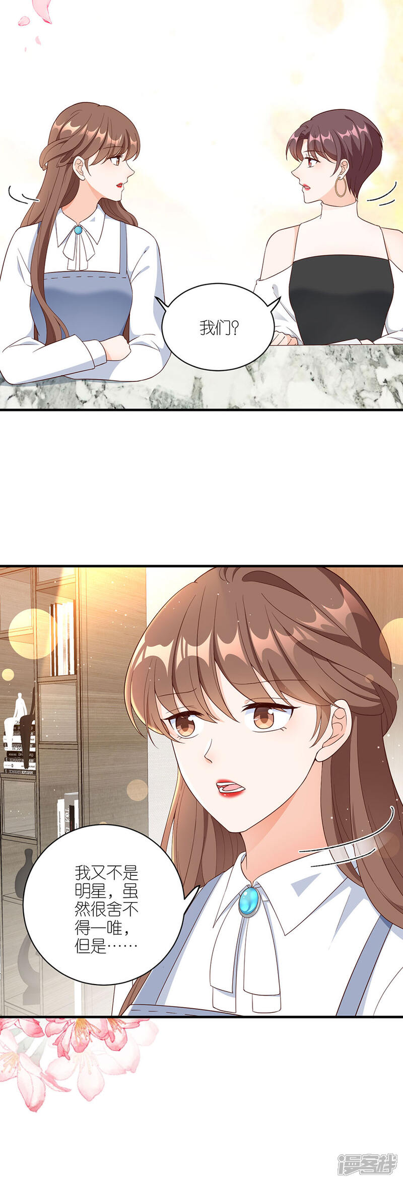 《分手进度99%》第43话 搬家 第22页
