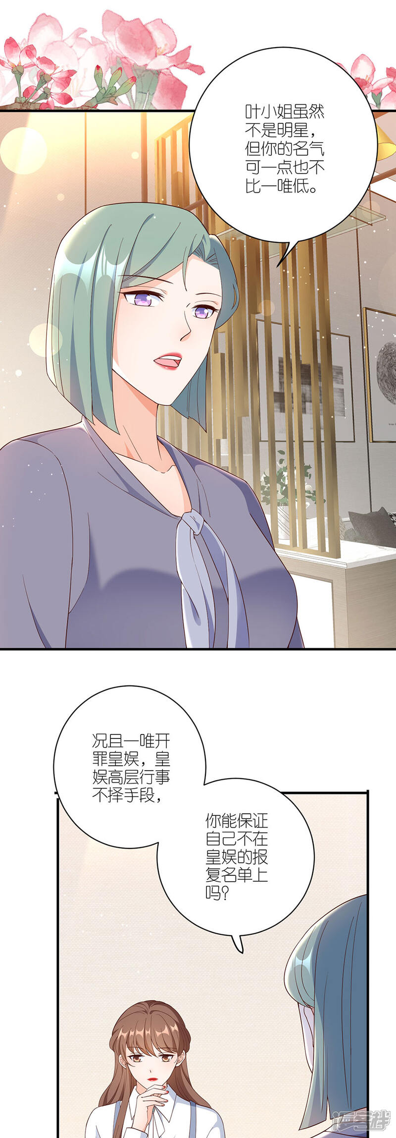 《分手进度99%》第43话 搬家 第23页