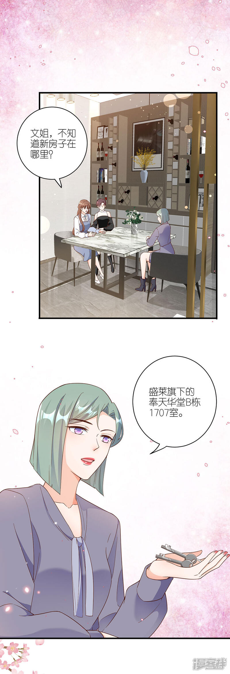 《分手进度99%》第43话 搬家 第25页