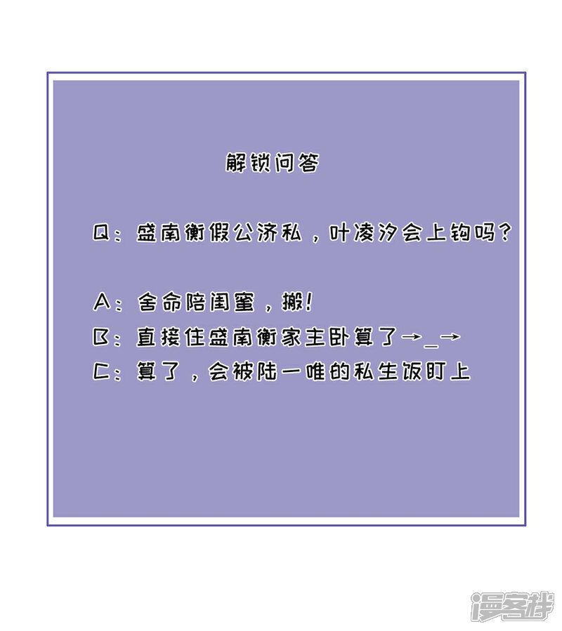 《分手进度99%》第43话 搬家 第28页