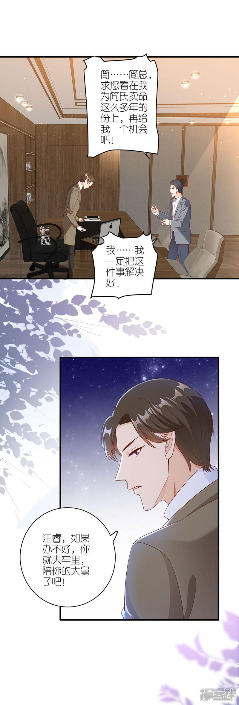 《分手进度99%》第43话 搬家 第8页