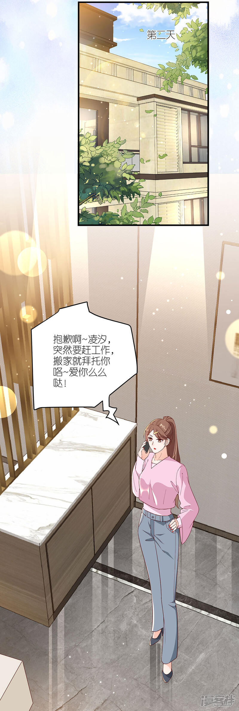 《分手进度99%》第44话 失踪 第10页