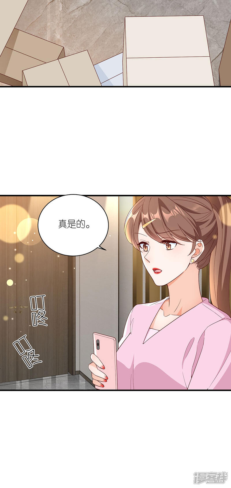 《分手进度99%》第44话 失踪 第11页