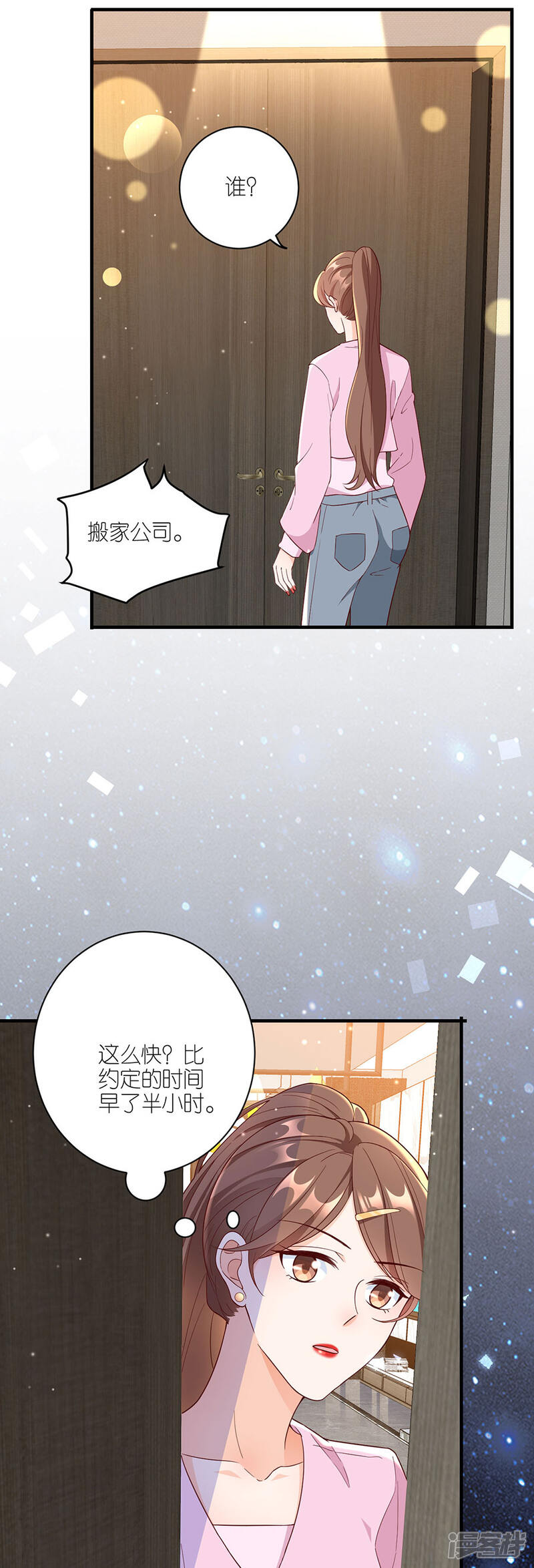 《分手进度99%》第44话 失踪 第12页