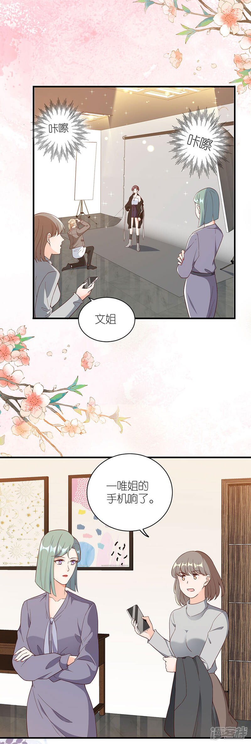 《分手进度99%》第44话 失踪 第14页