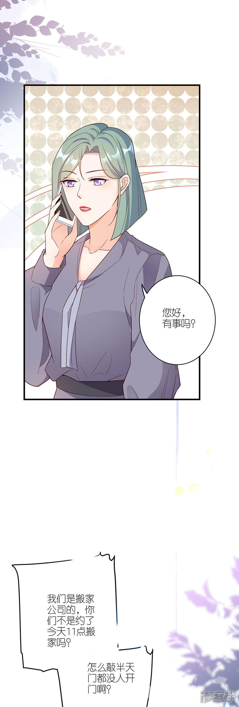 《分手进度99%》第44话 失踪 第15页