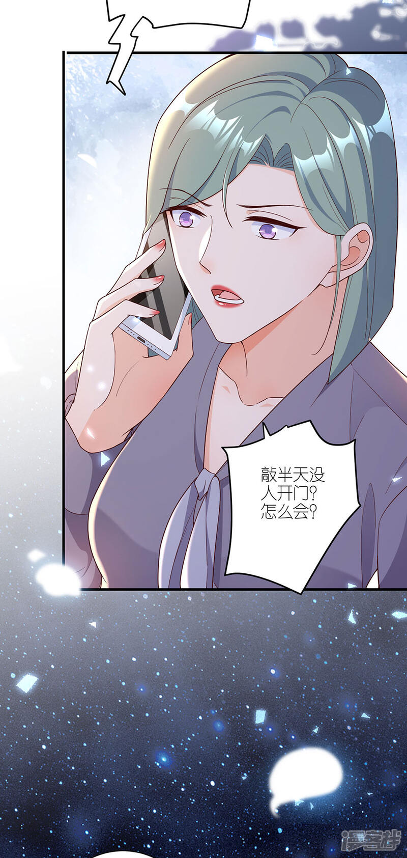 《分手进度99%》第44话 失踪 第16页