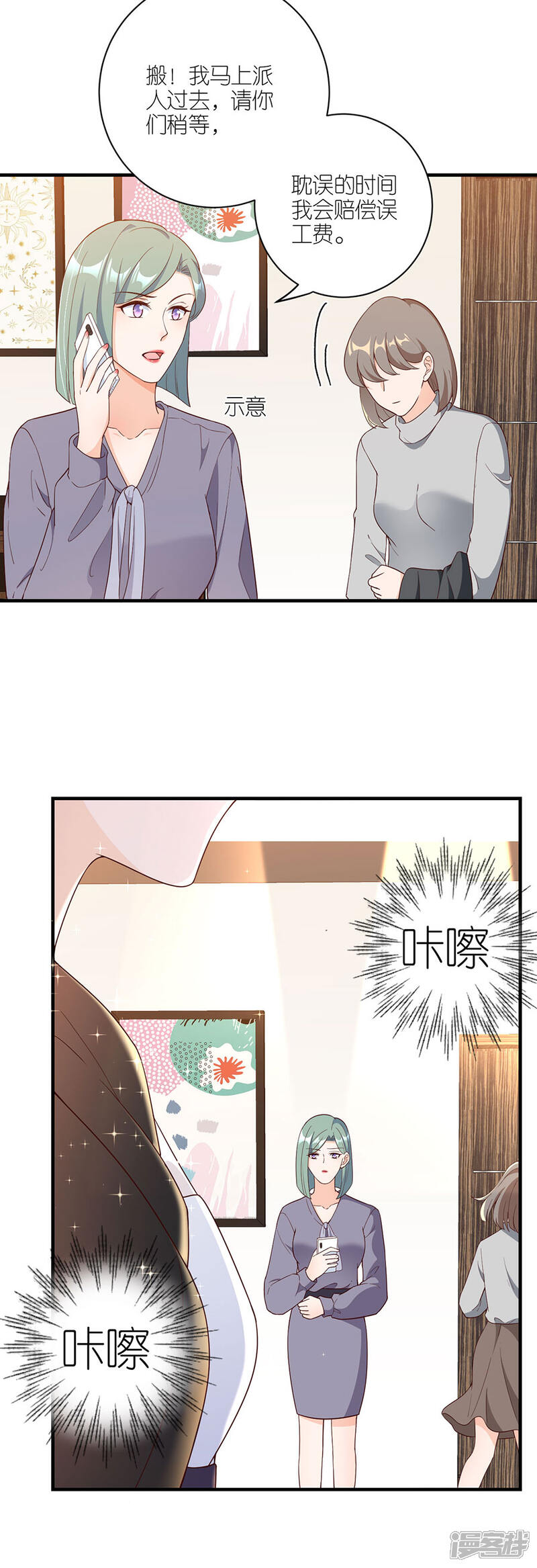 《分手进度99%》第44话 失踪 第18页