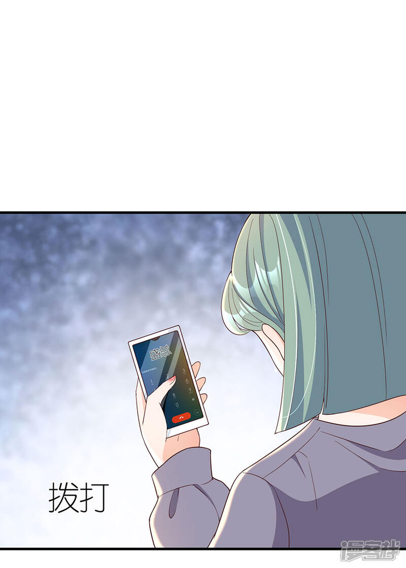 《分手进度99%》第44话 失踪 第19页