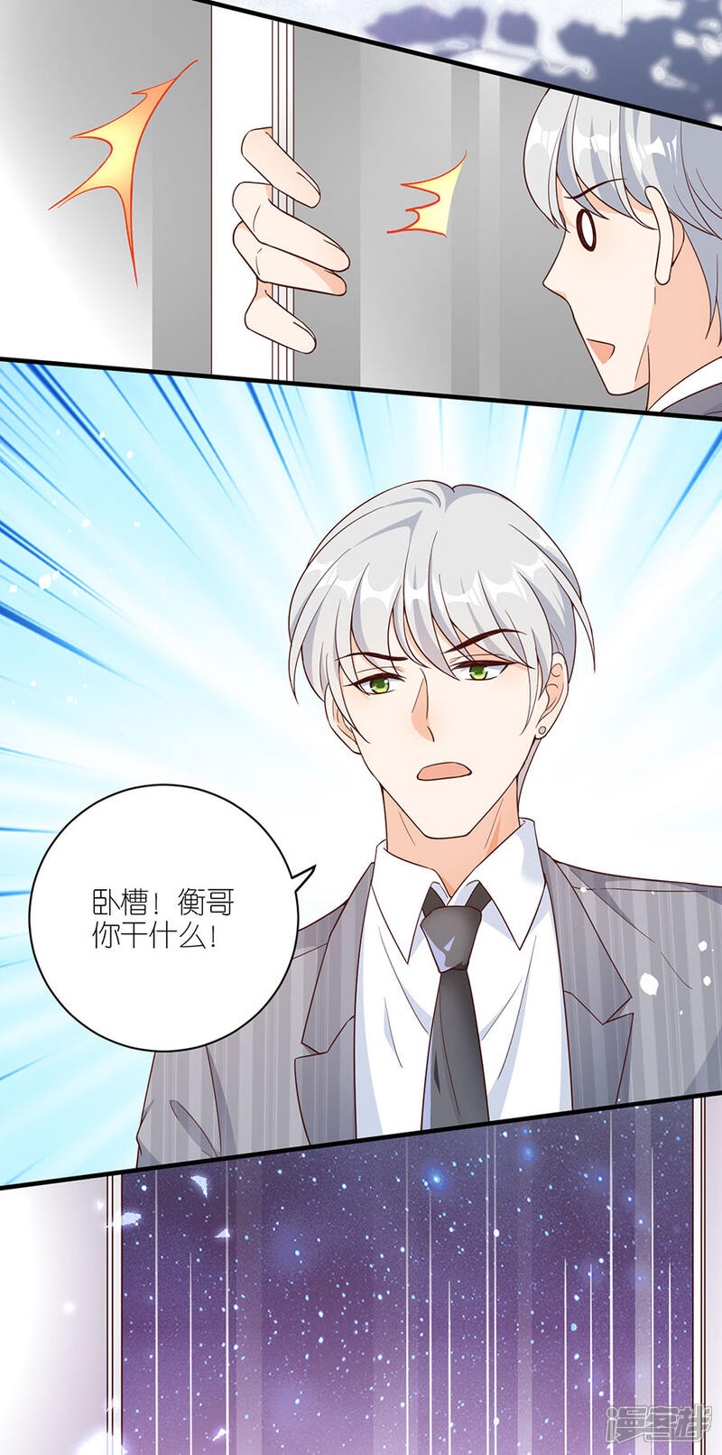 《分手进度99%》第44话 失踪 第21页