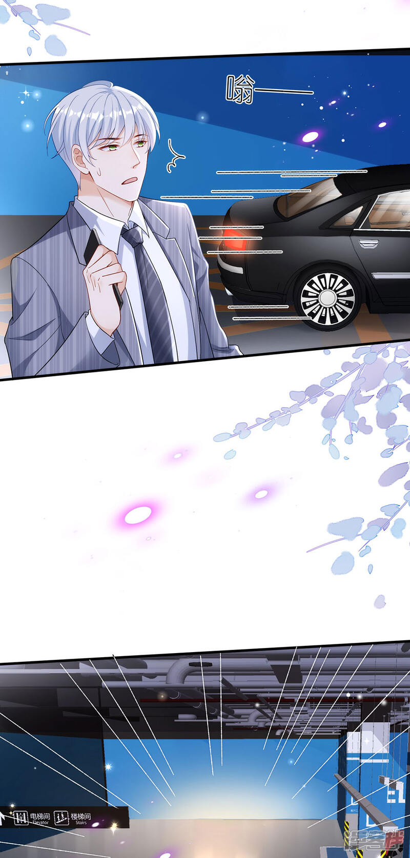 《分手进度99%》第44话 失踪 第27页